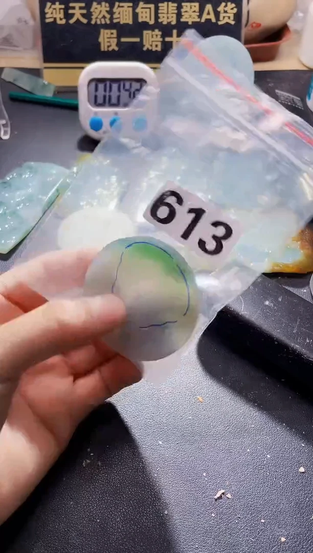 未镶嵌定制翡翠糖***?翡翠613