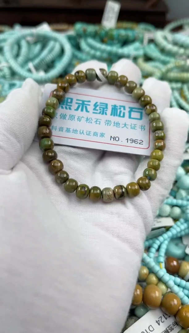 未镶嵌绿松石松石1962