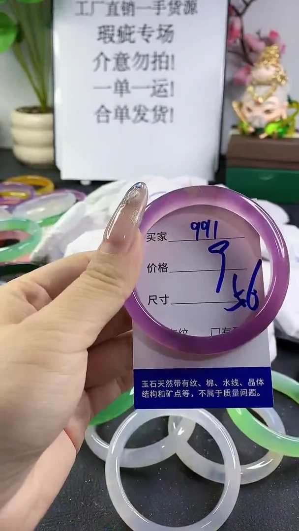 玛瑙/玉髓手镯未镶嵌991