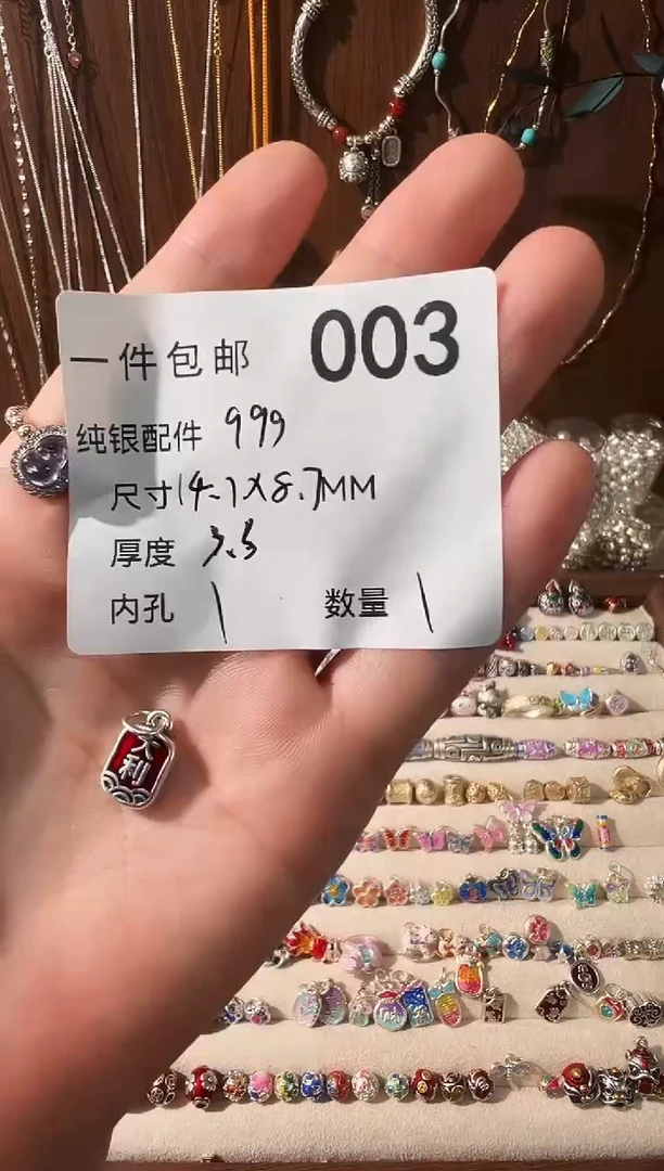 无足银珐琅彩大吉大利吊件
