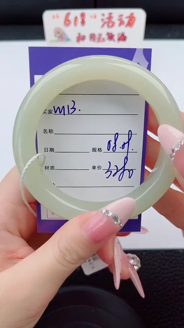 和田玉手镯未镶嵌113岚钻微色差T7