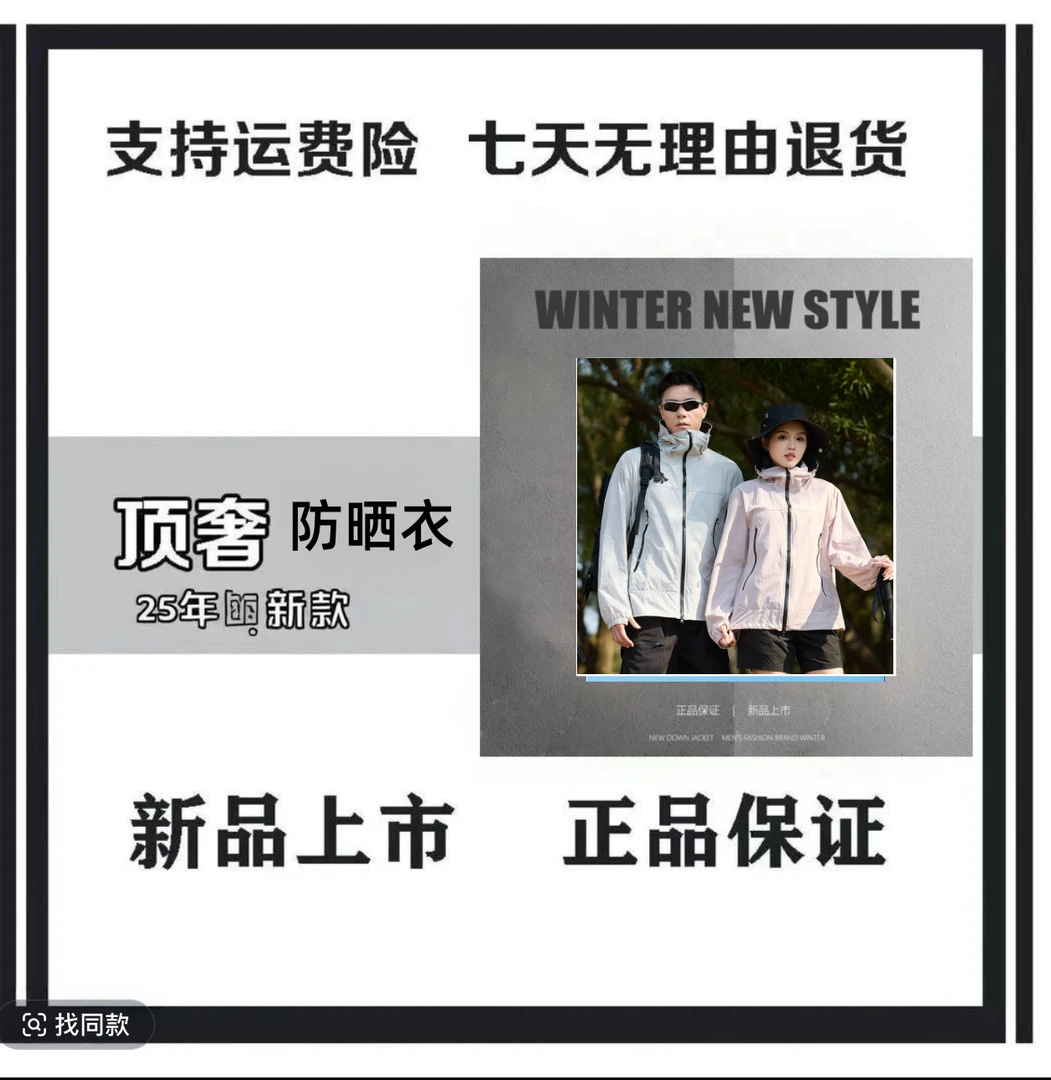 （品牌撤柜）UPF100+防晒衣健身户外旅游跑步0023010-28