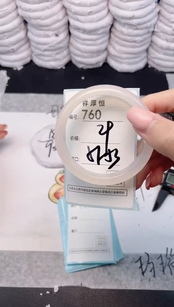 玛瑙/玉髓手镯未镶嵌760