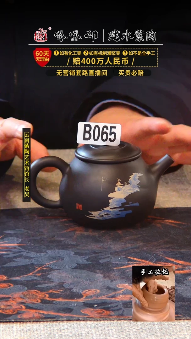 【闪购商品】壶凤凰印建水紫陶壶瑕疵/B065