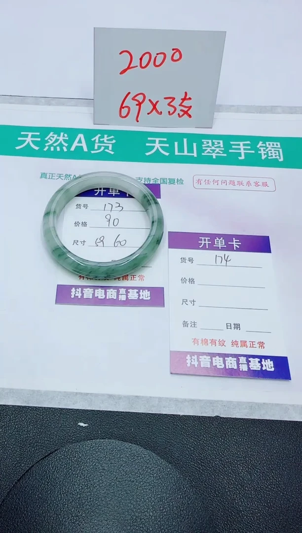 【闪购商品】石英质玉手镯未镶嵌173