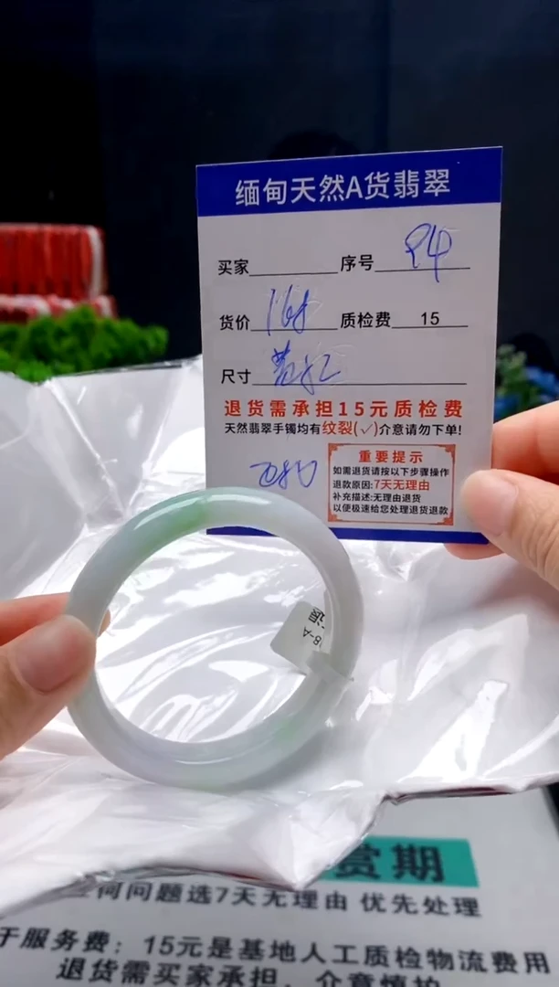 未镶嵌手镯翡翠94缅甸天然A货翡翠需包容瑕疵