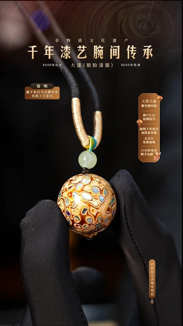 锦城大漆/单珠/2.0cm   618