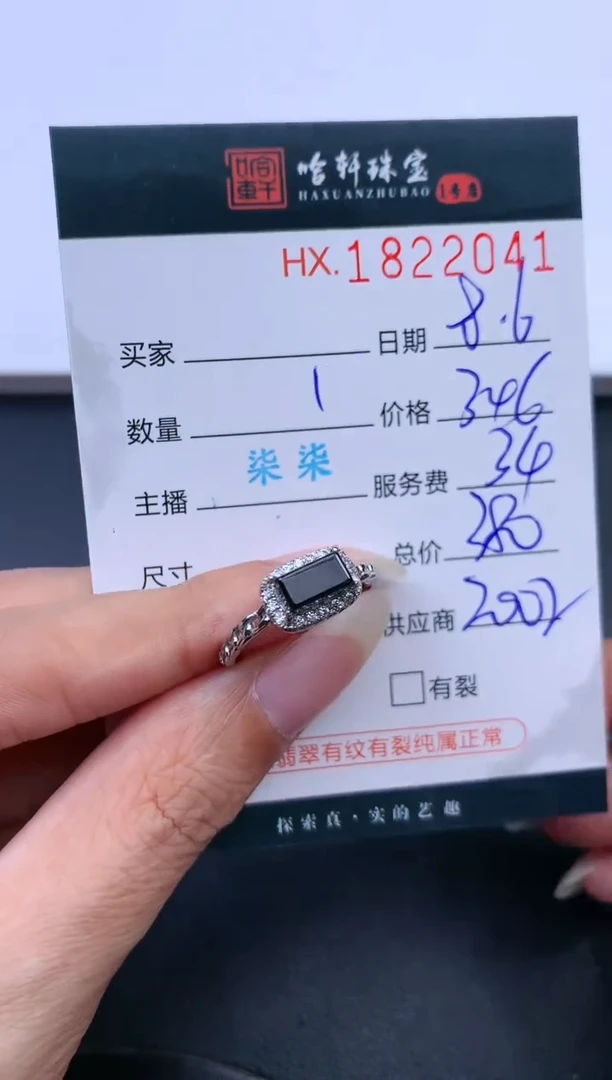 翡翠挂件未镶嵌哈轩 戒指1