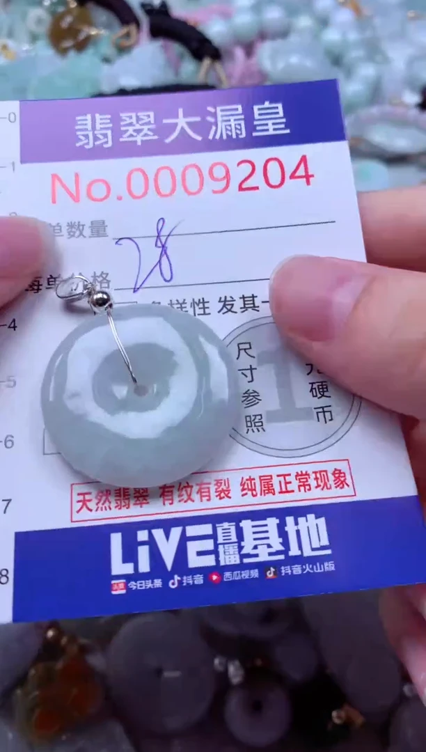 吊坠(不含链)未镶嵌翡翠9204
