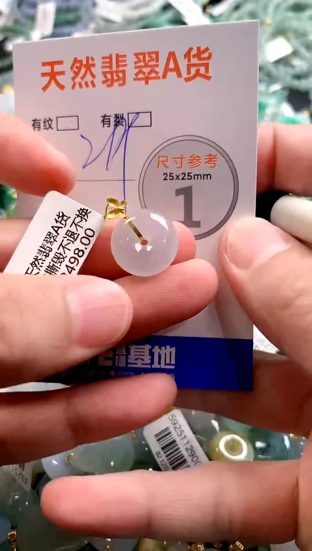 颈饰18K金镶嵌翡翠0685411239