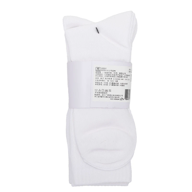 NIKE耐克三双装男袜女袜2025新款中筒袜白色训练袜运动袜子SX7676