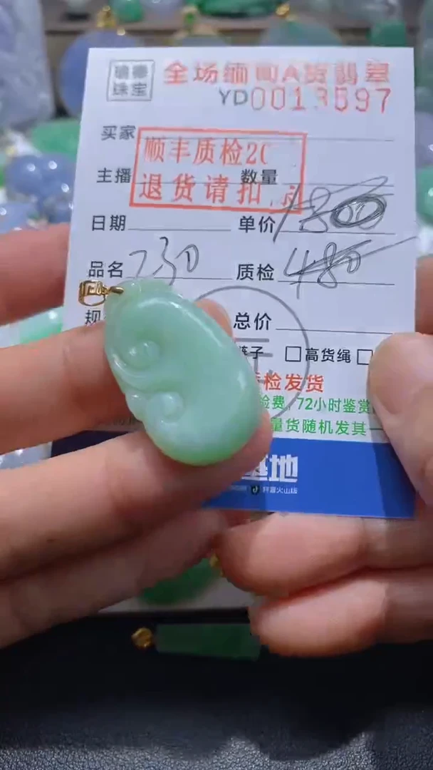 翡翠18K金镶嵌吊坠(不含链)如意
