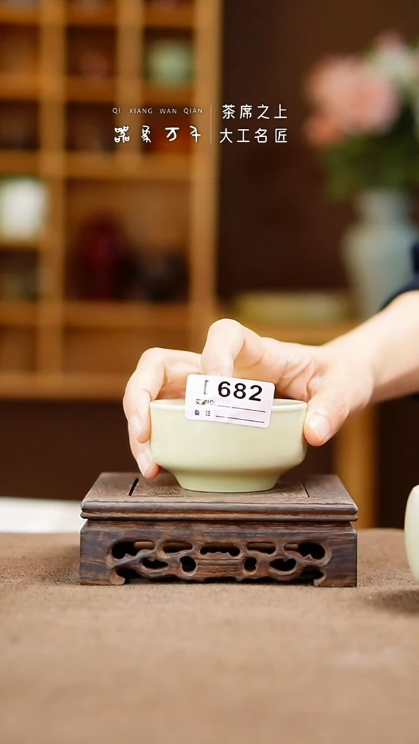 「器象万千」钧瓷手作美器 叶D682