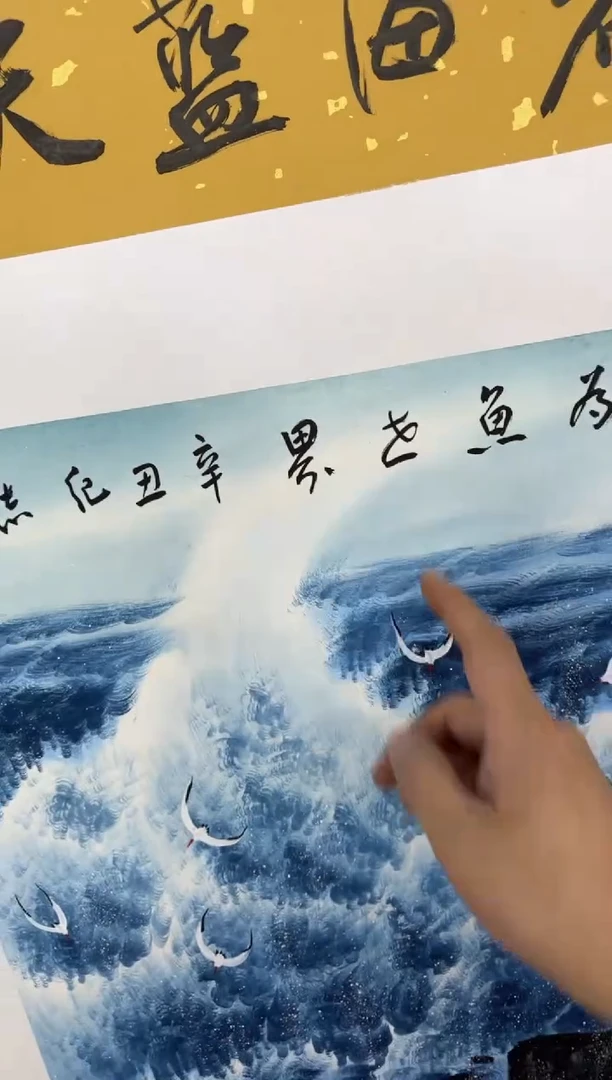 【闪购商品】国画 纪志华老师作品