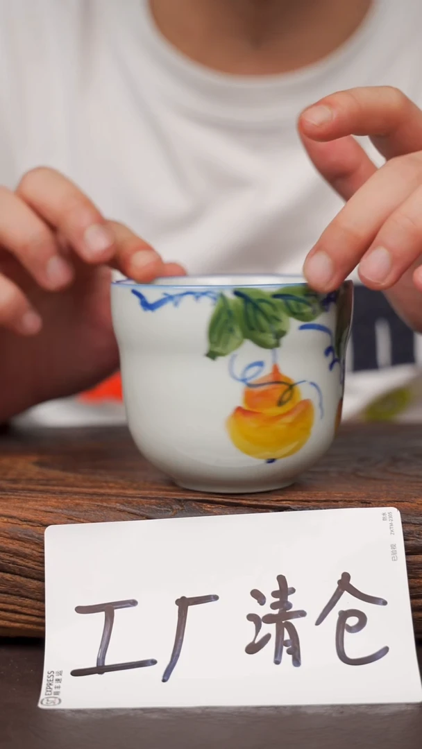 瓷片97寻一缕瓷香杯釉下手工手绘