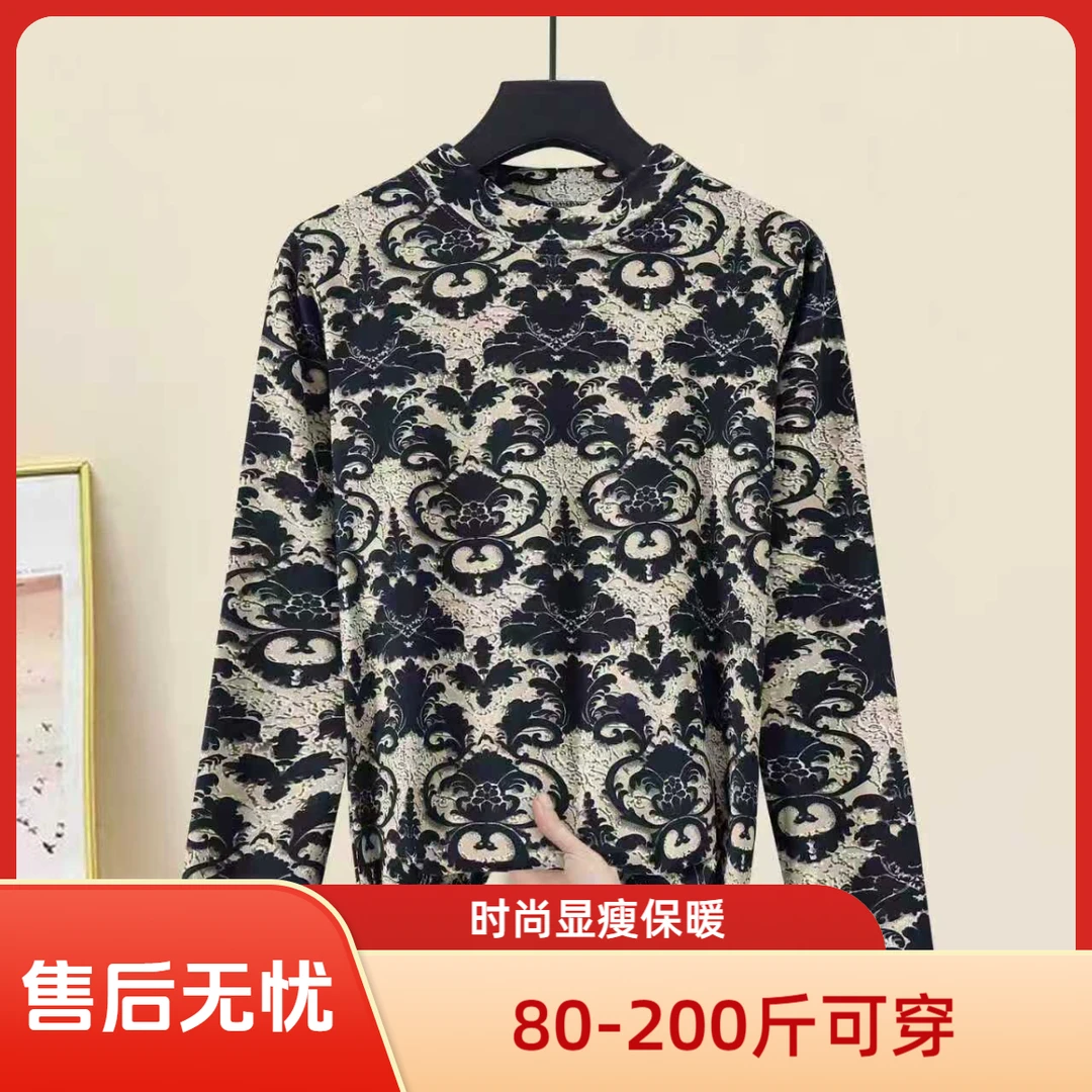 半高领气质打底衫女士保暖遮肉显瘦长袖内搭时尚（80-200斤可穿）