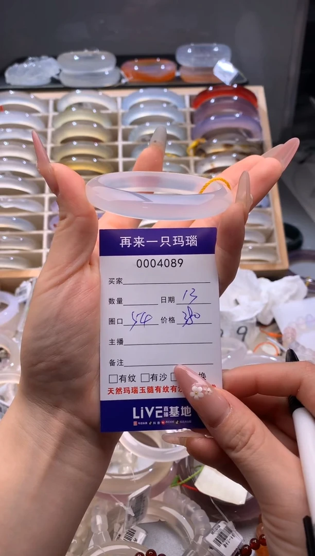 玛瑙/玉髓手镯未镶嵌南*4089