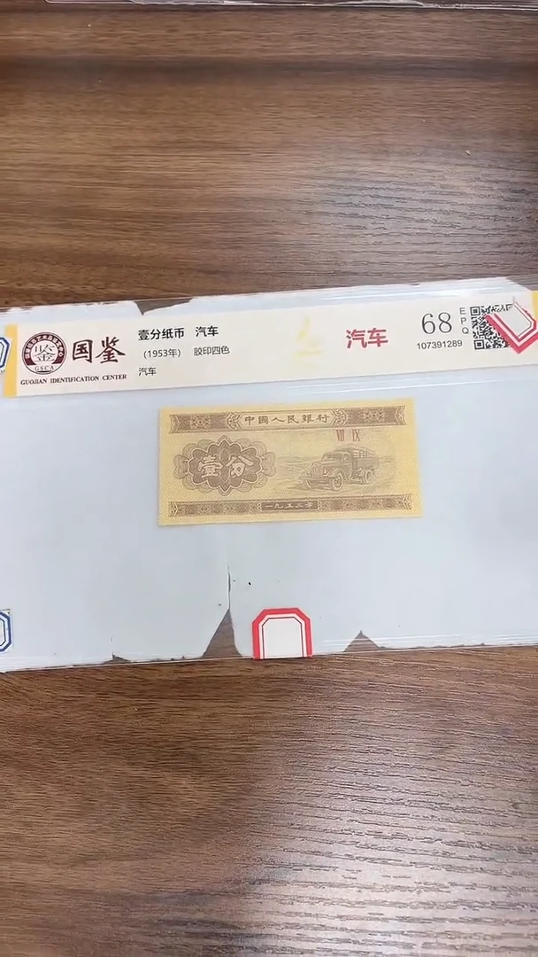 指定链接壹分纸币单张0.5D