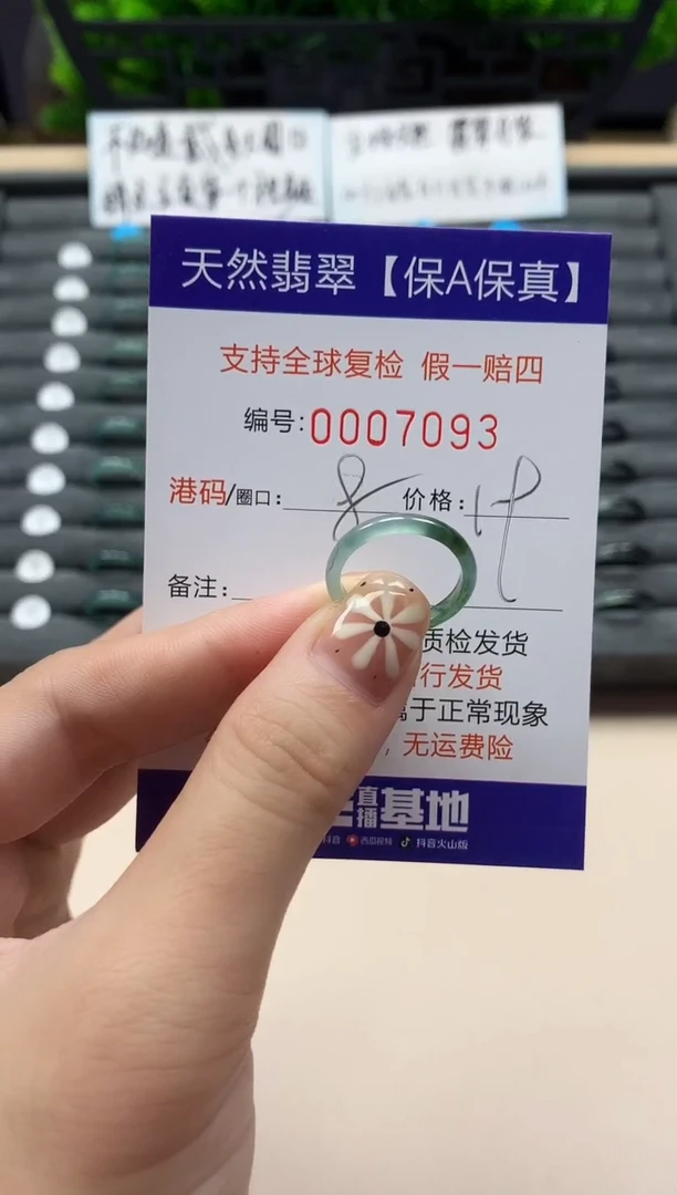 翡翠戒指未镶嵌天然007093