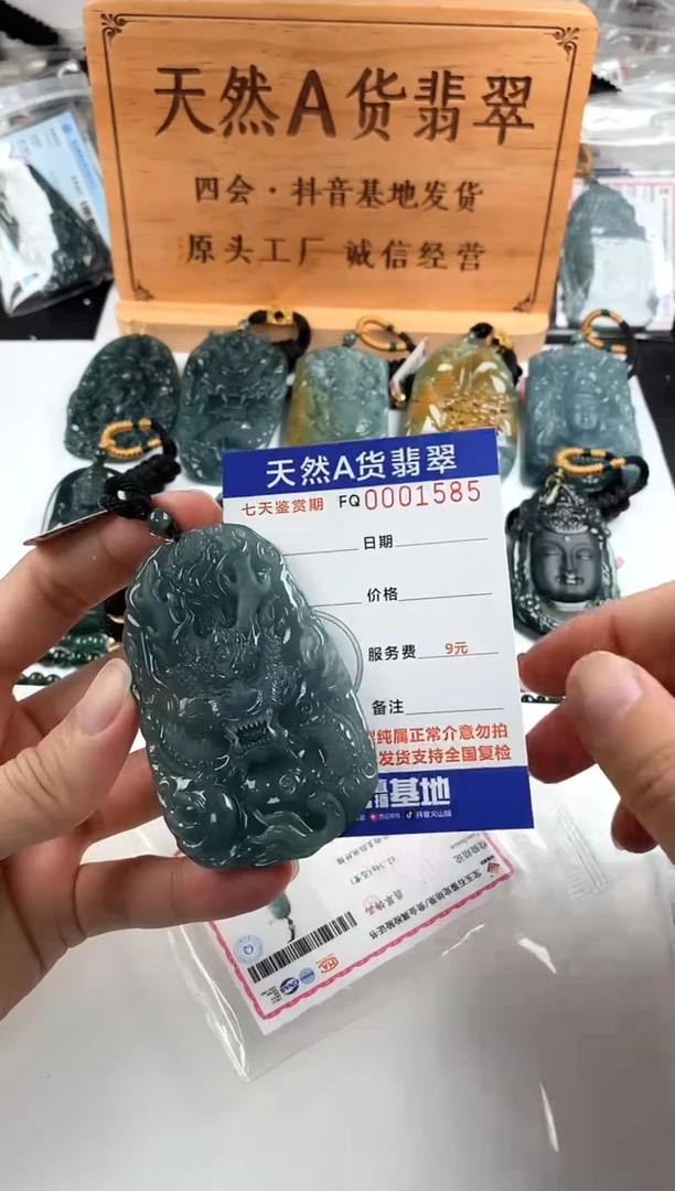 颈饰未镶嵌翡翠