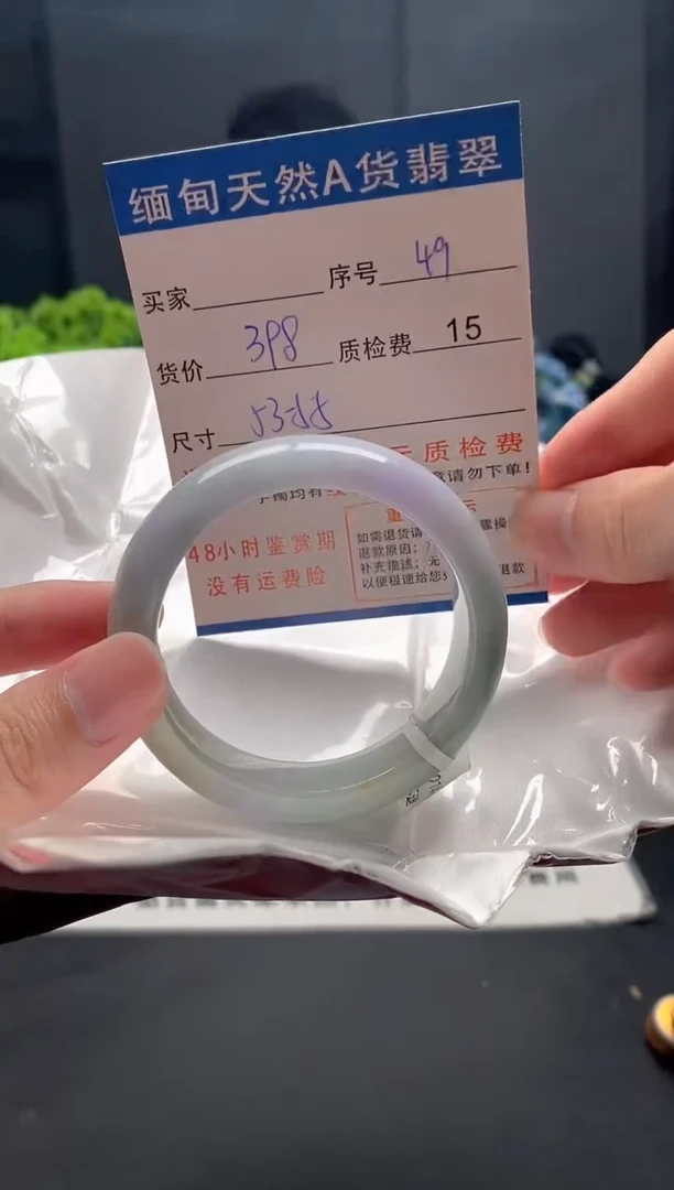 未镶嵌手镯翡翠49缅甸天然A货翡翠需包容瑕疵，介意慎拍