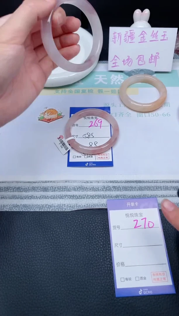 未镶嵌手镯石英质玉269-58.5