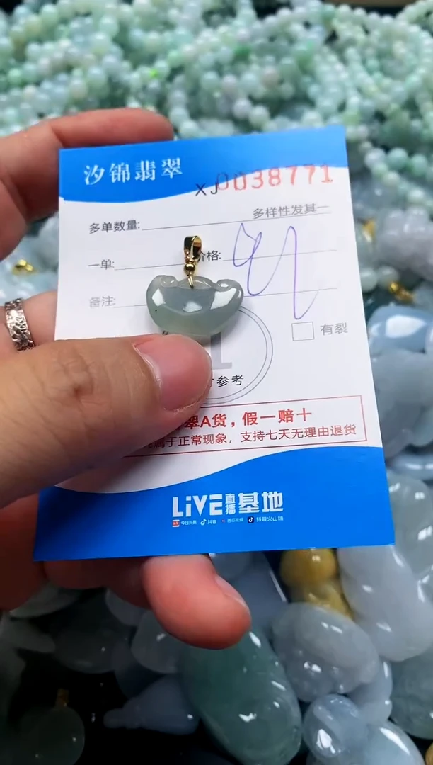 颈饰未镶嵌翡翠闪购商品0038771