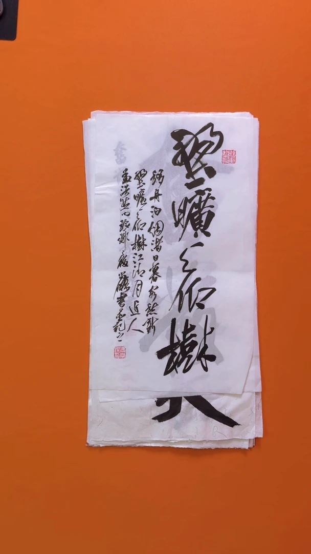 书法书法福利作品