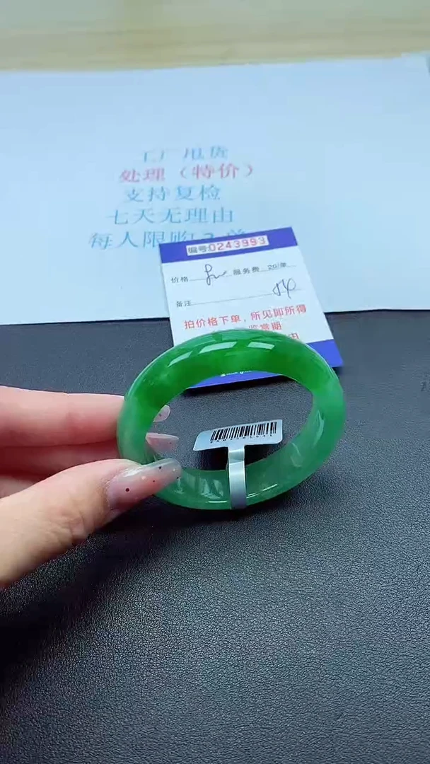 0以实物为准0000243993