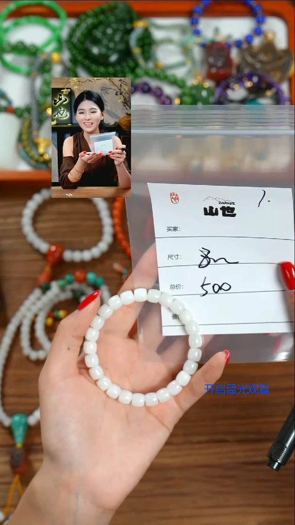 未镶嵌手串和田玉暖*～山也出品