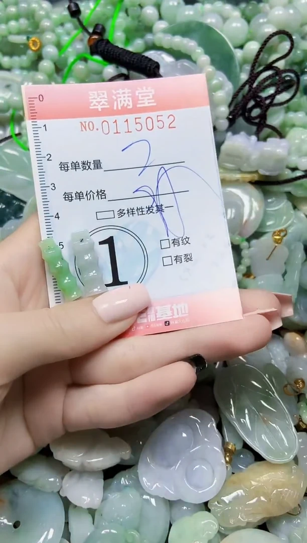 【闪购商品】翡翠颈饰未镶嵌闪购0115052