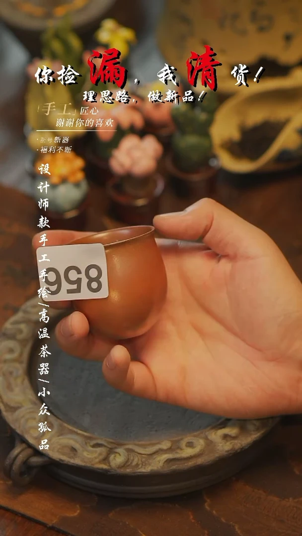 856同款【吾二】瓷片***瓷片