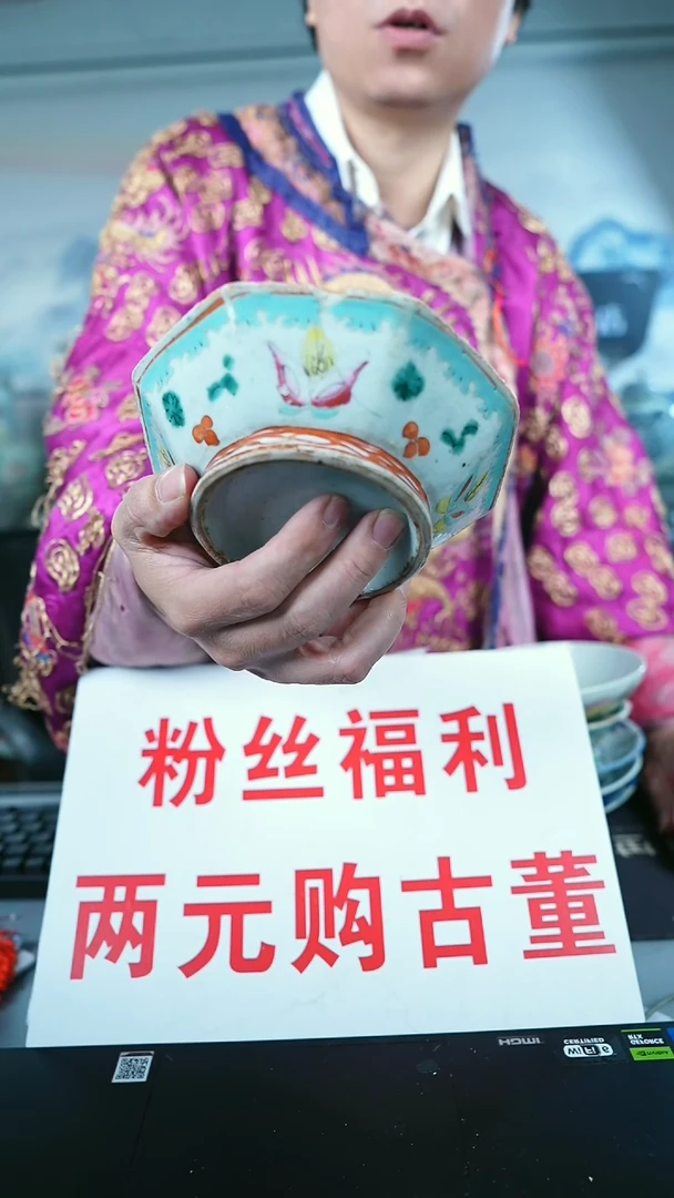 金北京天和珍宝文物商店宠粉直播间保真