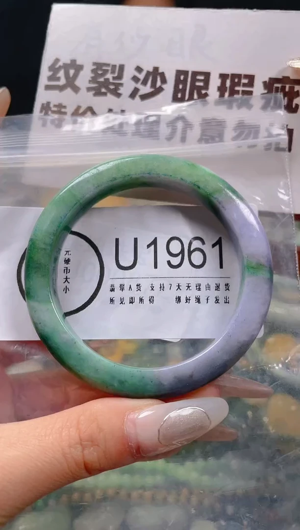 【闪购商品】翡翠颈饰未镶嵌53-54/U/纹裂沙眼瑕疵介意勿拍