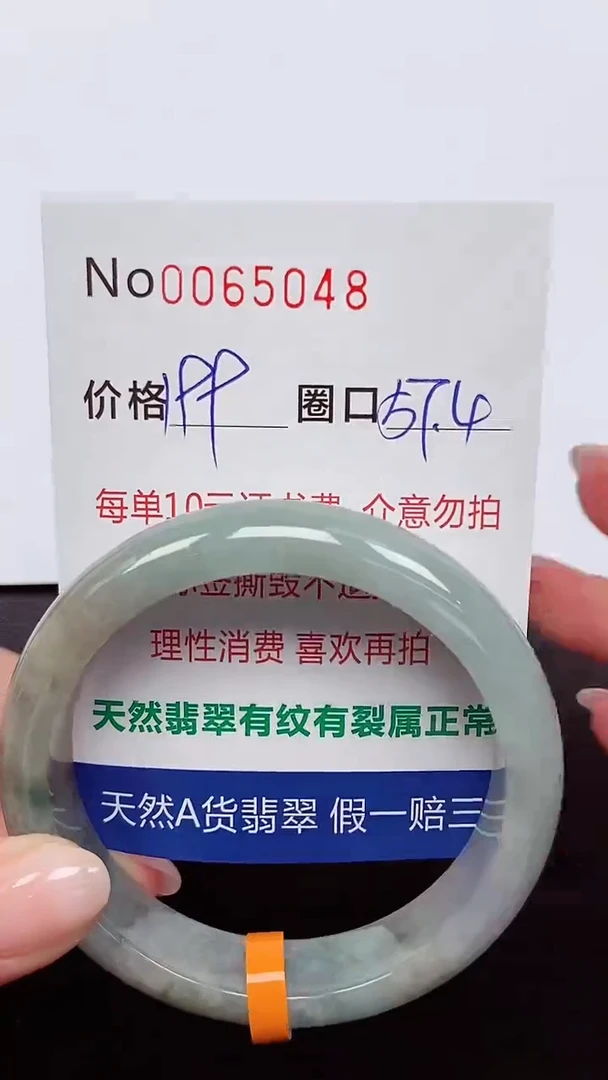 【闪购商品】翡翠手镯未镶嵌 0065048