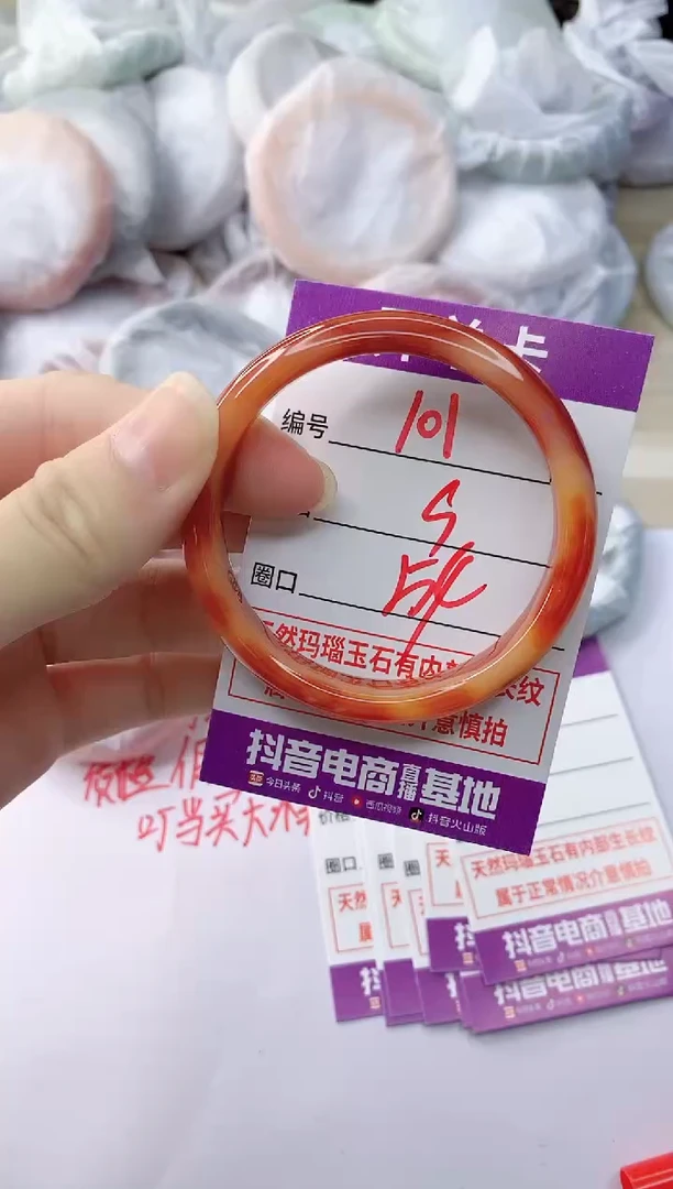 玛瑙/玉髓手镯未镶嵌101
