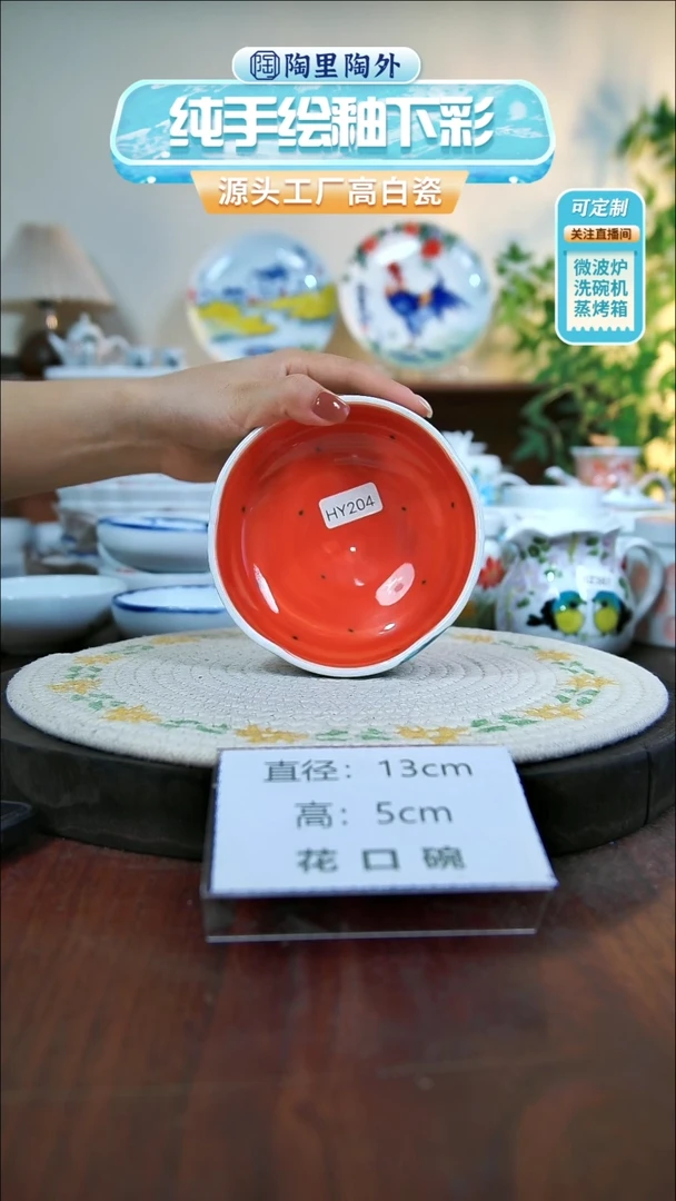 碗景德镇高温手绘陶瓷HY204