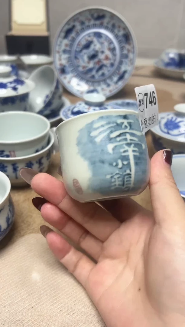 微瑕746，介意勿拍