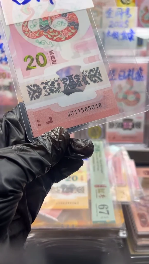 塑料金福王  011588018 单张 按图发货