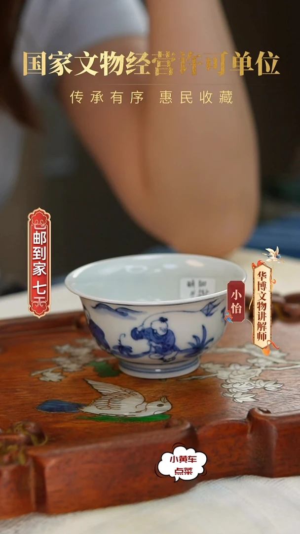 明杯545青花婴戏图杯