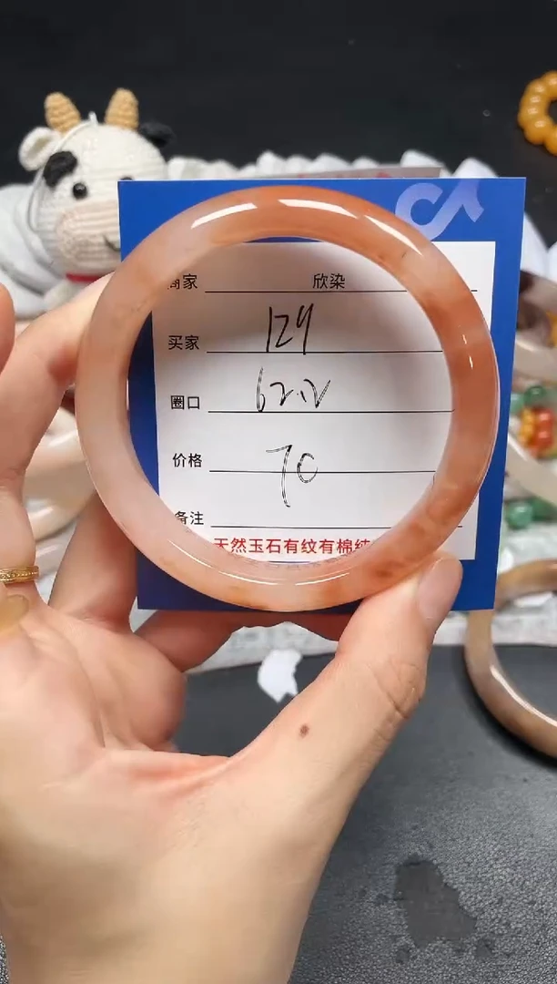 未镶嵌手镯石英质玉129