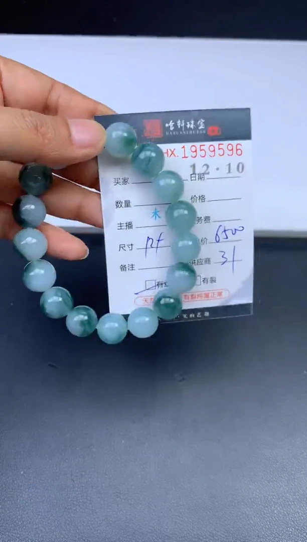 未镶嵌挂件翡翠哈轩 珠串1（有纹有裂）