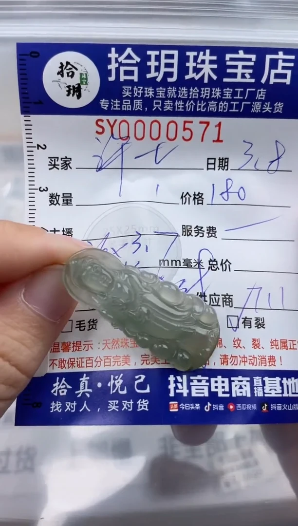 【闪购商品】翡翠颈饰未镶嵌翡翠挂件观音571