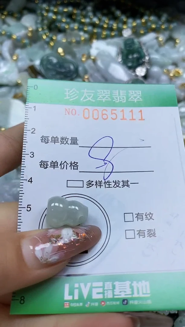 【闪购商品】翡翠颈饰未镶嵌闪购商品0065111