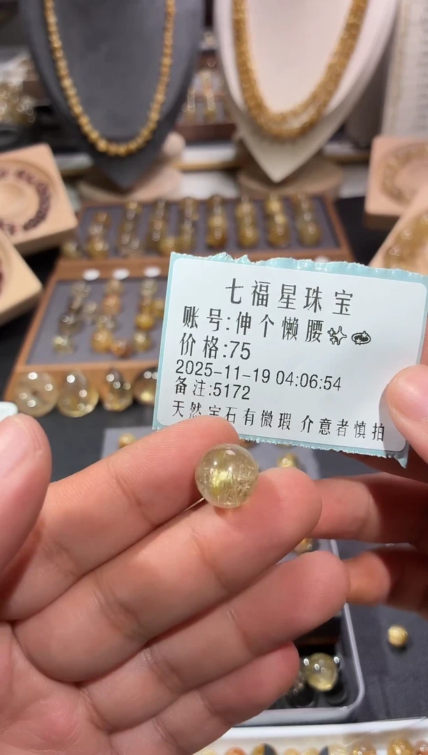 未镶嵌珠宝半成品发晶75