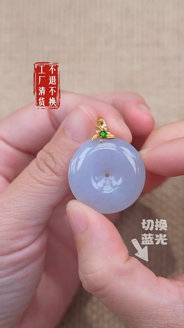 18K金镶嵌挂件翡翠218工厂抛货 不退不换天然棉