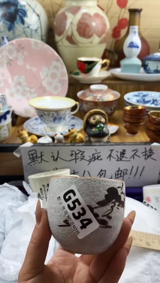 大*==============g534