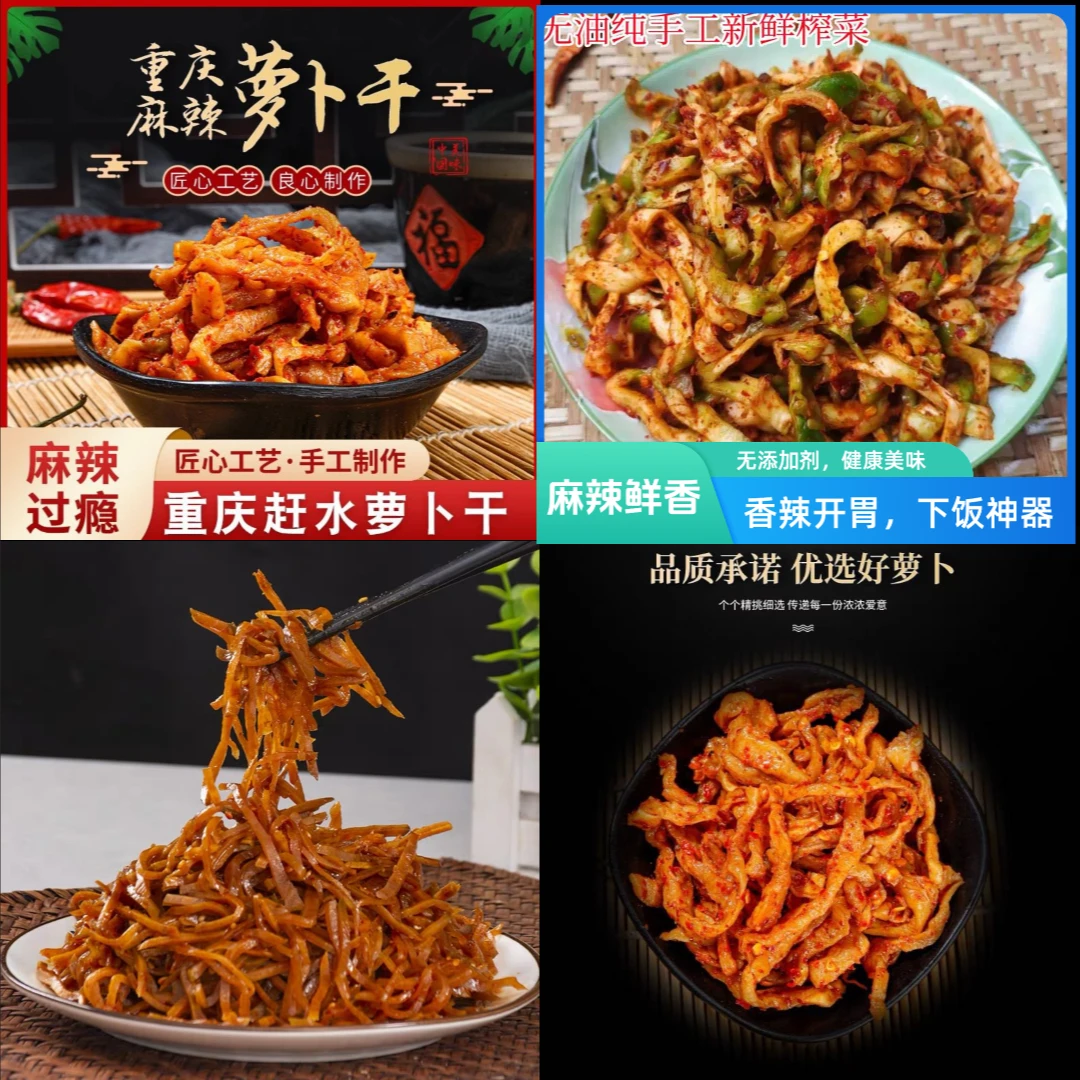 【组合装】2种美味新鲜脆嫩下饭菜自由组合