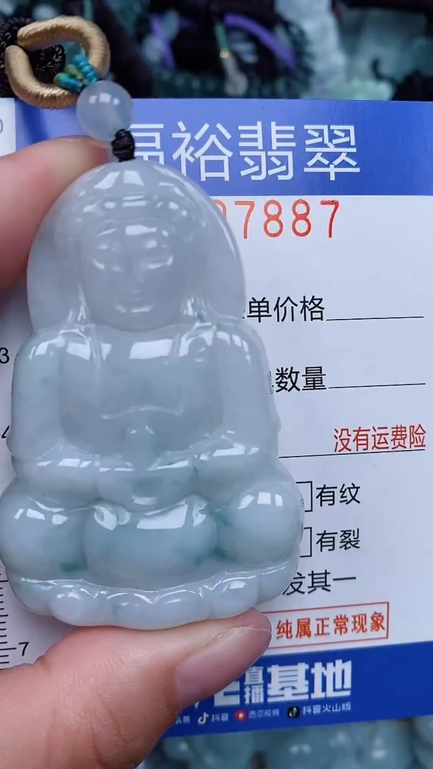 颈饰未镶嵌翡翠...0007887