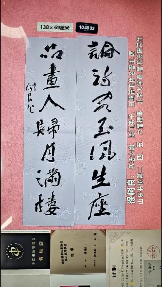 书法69    徐老师书法作品